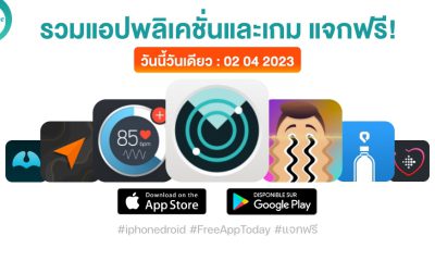 paid apps for iphone ipad for free limited time 02 04 2023