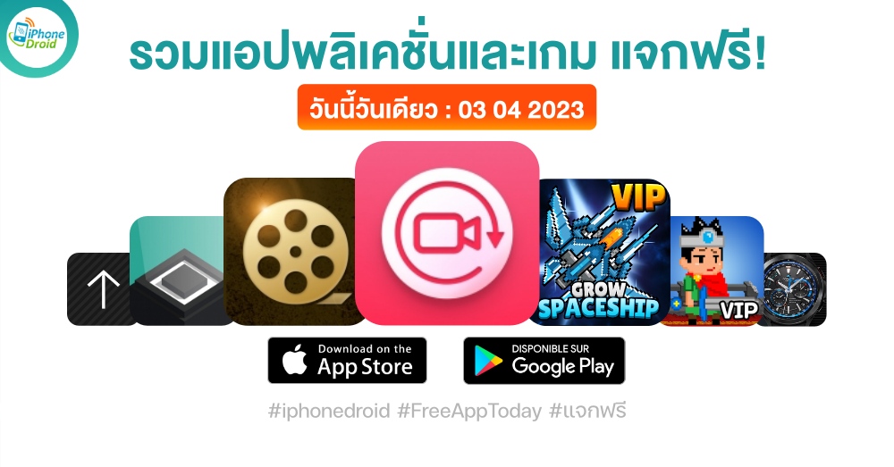 paid apps for iphone ipad for free limited time 03 04 2023