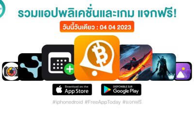 paid apps for iphone ipad for free limited time 04 04 2023