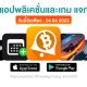 paid apps for iphone ipad for free limited time 04 04 2023