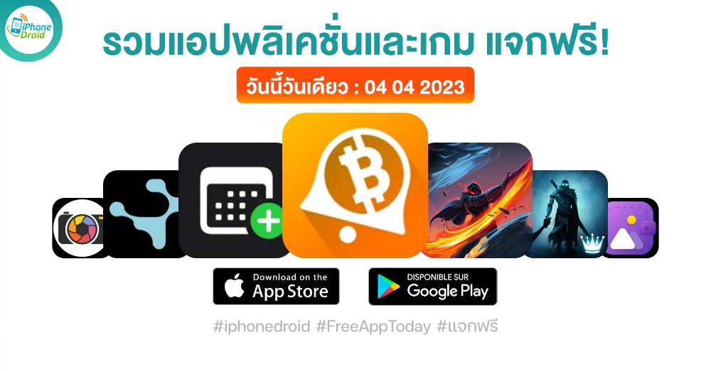 paid apps for iphone ipad for free limited time 04 04 2023