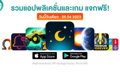 paid apps for iphone ipad for free limited time 05 04 2023