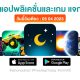 paid apps for iphone ipad for free limited time 05 04 2023