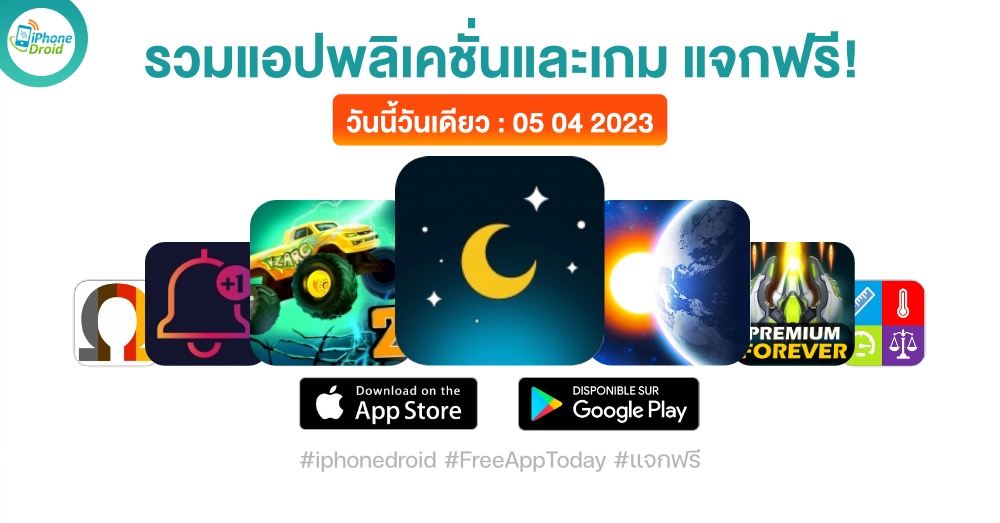 paid apps for iphone ipad for free limited time 05 04 2023