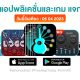 paid apps for iphone ipad for free limited time 06 04 2023
