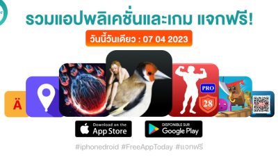paid apps for iphone ipad for free limited time 07 04 2023