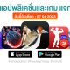 paid apps for iphone ipad for free limited time 07 04 2023