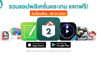 paid apps for iphone ipad for free limited time 08 04 2023