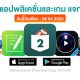 paid apps for iphone ipad for free limited time 08 04 2023