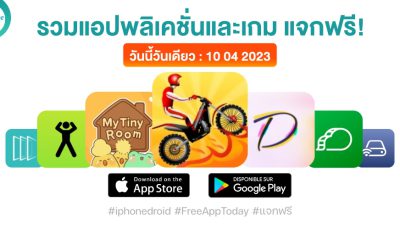 paid apps for iphone ipad for free limited time 10 04 2023