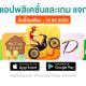 paid apps for iphone ipad for free limited time 10 04 2023