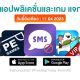 paid apps for iphone ipad for free limited time 11 04 2023
