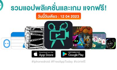 paid apps for iphone ipad for free limited time 12 04 2023