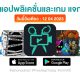 paid apps for iphone ipad for free limited time 12 04 2023