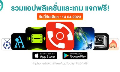 paid apps for iphone ipad for free limited time 14 04 2023