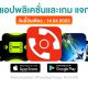 paid apps for iphone ipad for free limited time 14 04 2023