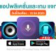 paid apps for iphone ipad for free limited time 16 04 2023