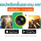 paid apps for iphone ipad for free limited time 17 04 2023