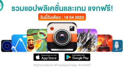 paid apps for iphone ipad for free limited time 18 04 2023