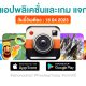 paid apps for iphone ipad for free limited time 18 04 2023