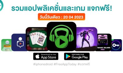 paid apps for iphone ipad for free limited time 20 04 2023