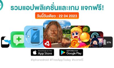 paid apps for iphone ipad for free limited time 22 04 2023