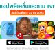 paid apps for iphone ipad for free limited time 22 04 2023