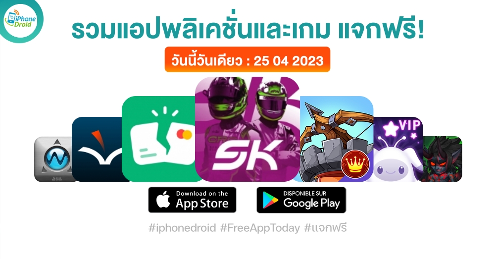 paid apps for iphone ipad for free limited time 25 04 2023