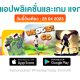 paid apps for iphone ipad for free limited time 28 04 2023