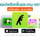 paid apps for iphone ipad for free limited time 30 04 2023