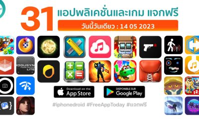 31 paid apps for iphone ipad for free limited time 14 05 2023 1