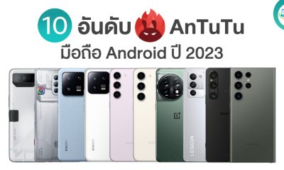 AnTuTu Android 2023