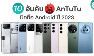 AnTuTu Android 2023