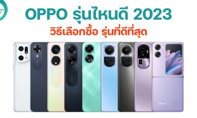 Best OPPO Smartphones in 2023