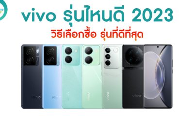 Best vivo smartphones 2023