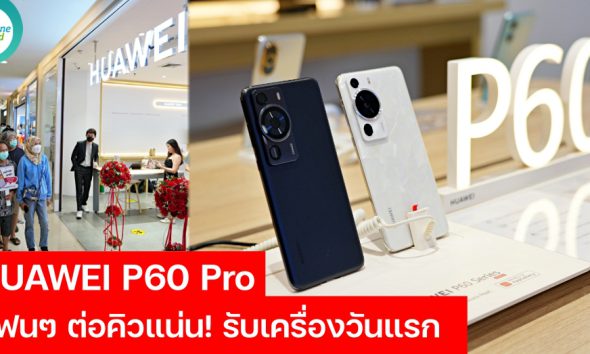 HUAWEI P60 Pro Long Queue