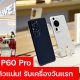 HUAWEI P60 Pro Long Queue