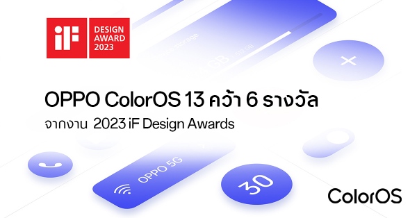 OPPO ColorOS 13 iF Design Awards 2023