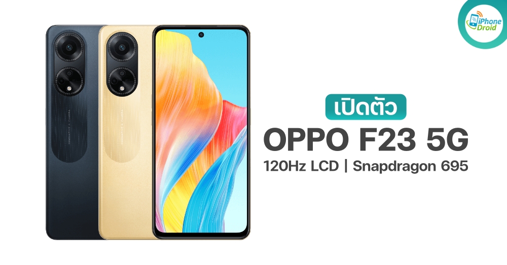 OPPO F23 5G