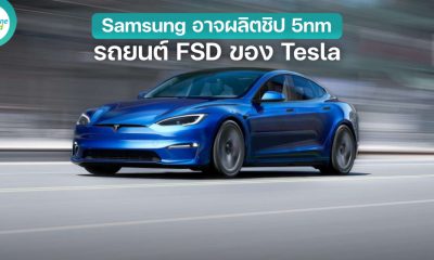 Samsung may start producing 5nm chips for Tesla's FSD cars