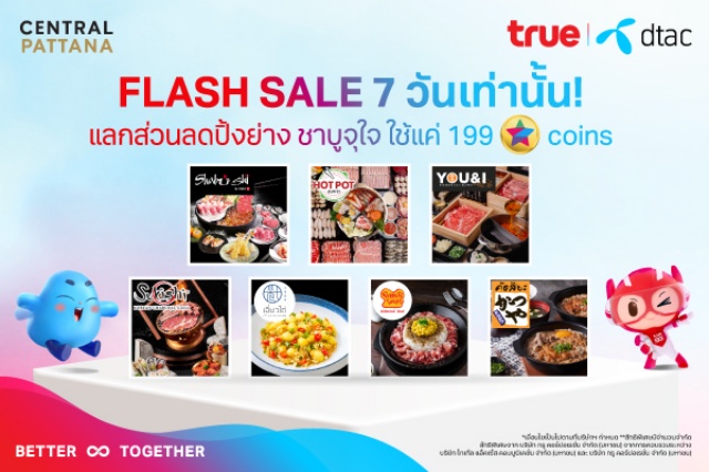 dtac Reward members get special privileges for the first time at TrueSphere 7-Eleven and Makro from today onward