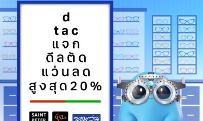 dtac reward offers discounts for optical shops in 2023