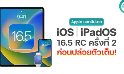 iOS 16.5 RC and iPadOS 16.5 RC