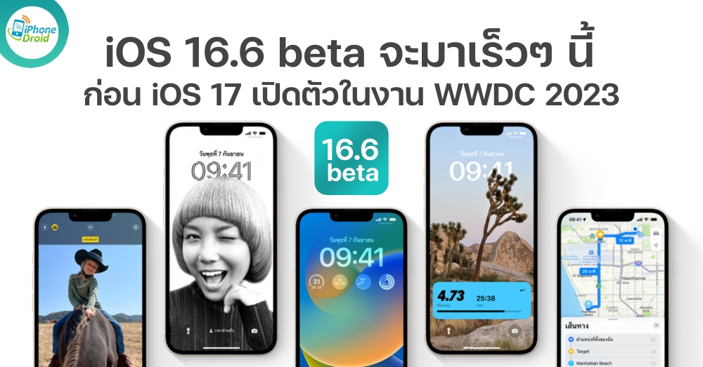 iOS 16.6 Beta Coming Soon for iPhones Ahead of iOS 17 at WWDC