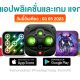 paid apps for iphone ipad for free limited time 03 05 2023