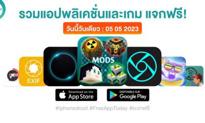 paid apps for iphone ipad for free limited time 05 05 2023