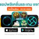 paid apps for iphone ipad for free limited time 05 05 2023
