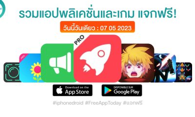 paid apps for iphone ipad for free limited time 07 05 2023