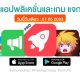 paid apps for iphone ipad for free limited time 07 05 2023