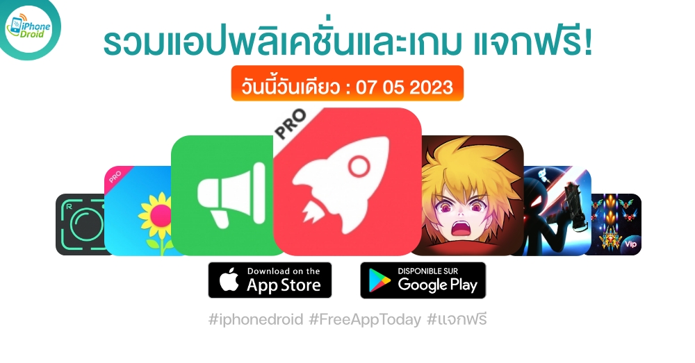 paid apps for iphone ipad for free limited time 07 05 2023